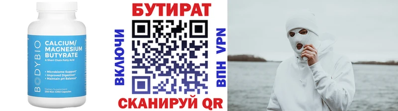 Бутират GHB  Киров 