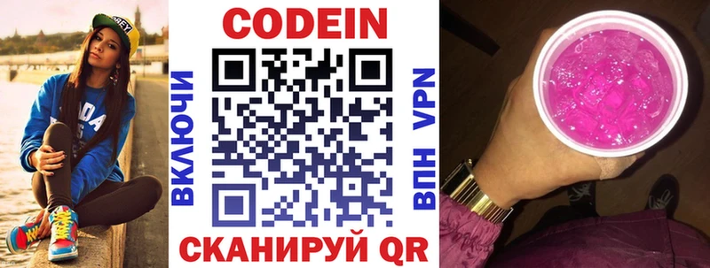 где купить наркоту  Киров  Кодеин Purple Drank 