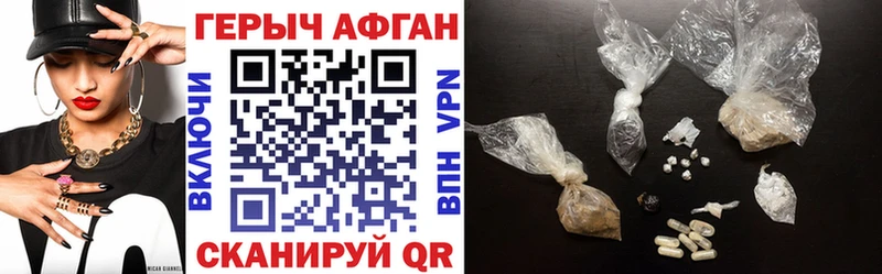 Героин герыч  Киров 