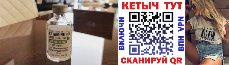 Кетамин VHQ  Киров 