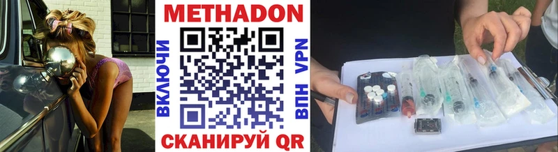 Метадон мёд  Киров 