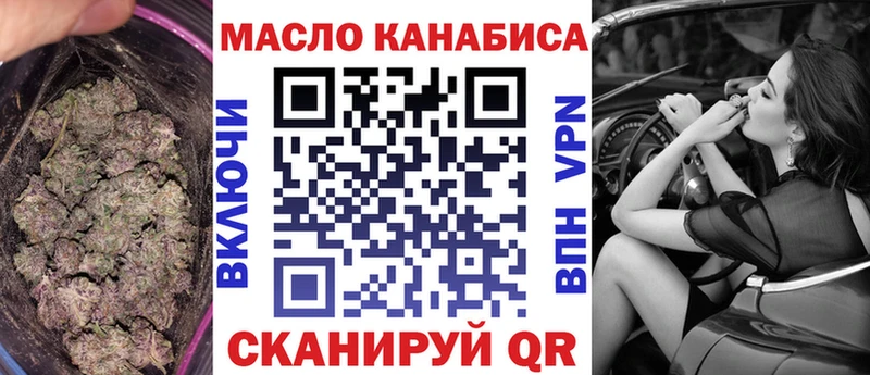 ТГК THC oil  Киров 